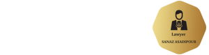 گروه حقوقی وکیل ساناز اسدیپور