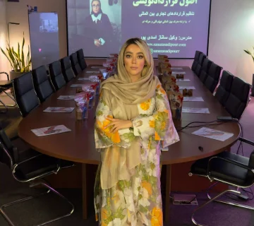 ورکشاپ اصول و فنون قراردادنویسی و مذاکره