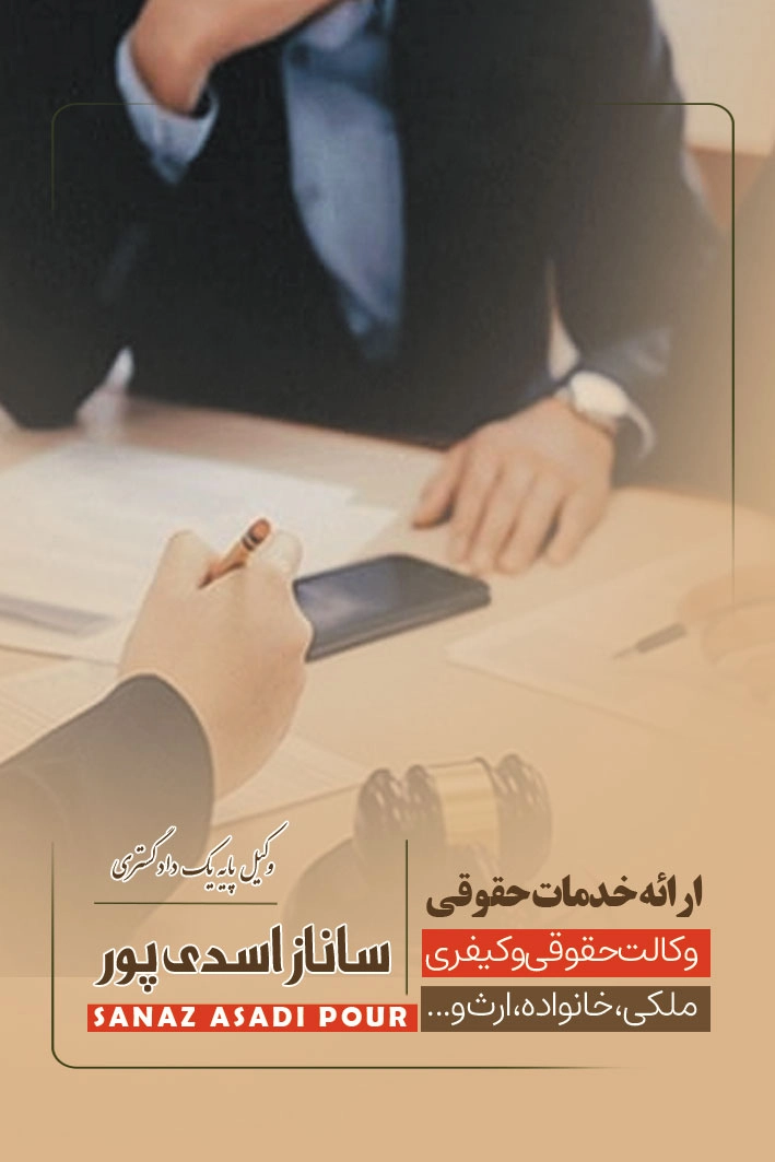 داوری حقوقی