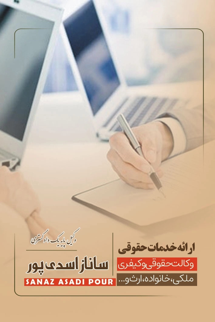 خدمات قراردادنویسی