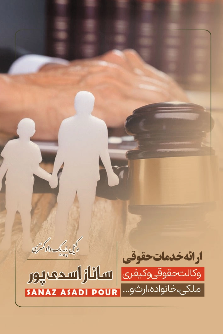 وکیلی خانواده