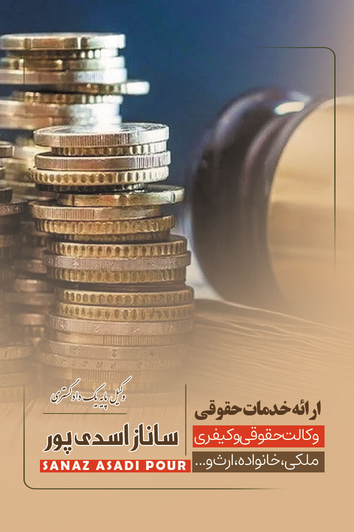 بهترین وکیل مهریه