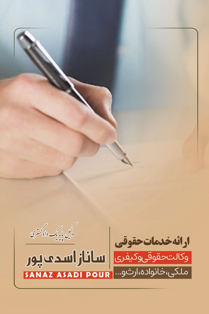 تنظیم قرارداد مشارکت
