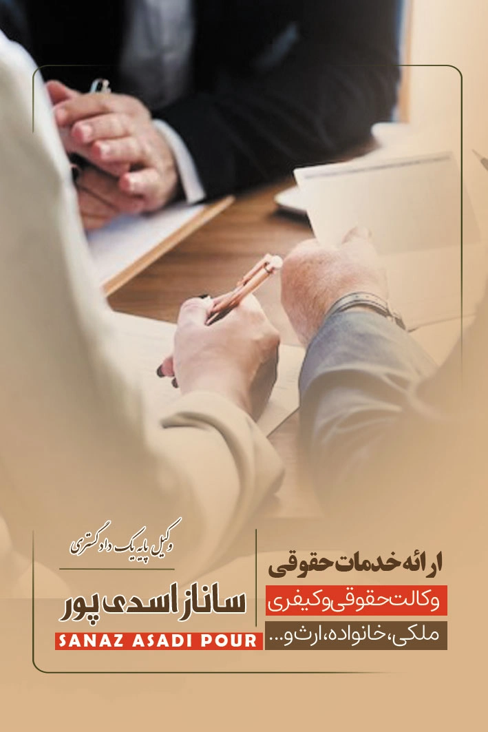داوری شرکت ها