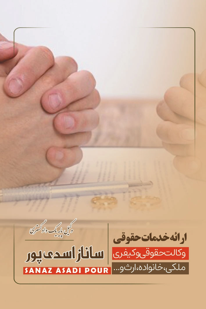 وکیل طلاق