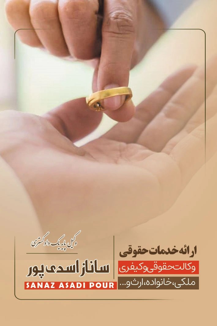 وکیل طلاق توافقی