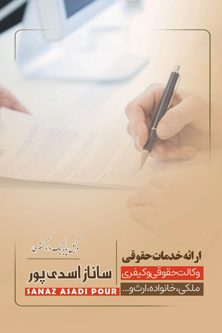 تنظیم قرارداد مشارکت