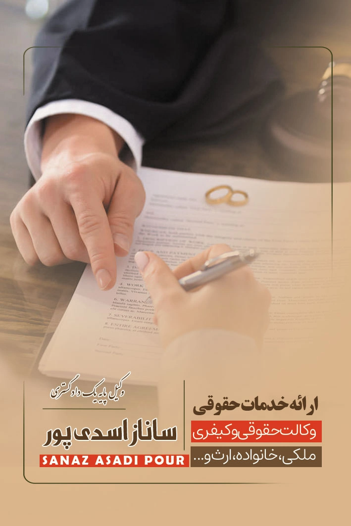 وکیل طلاق