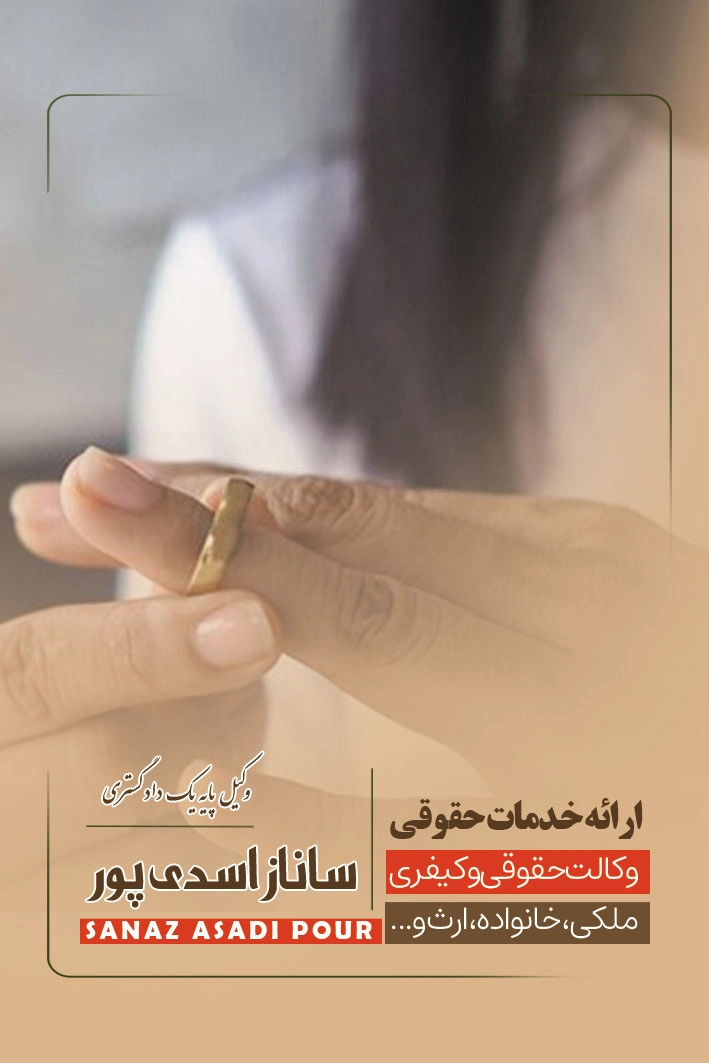 وکیل طلاق توافقی