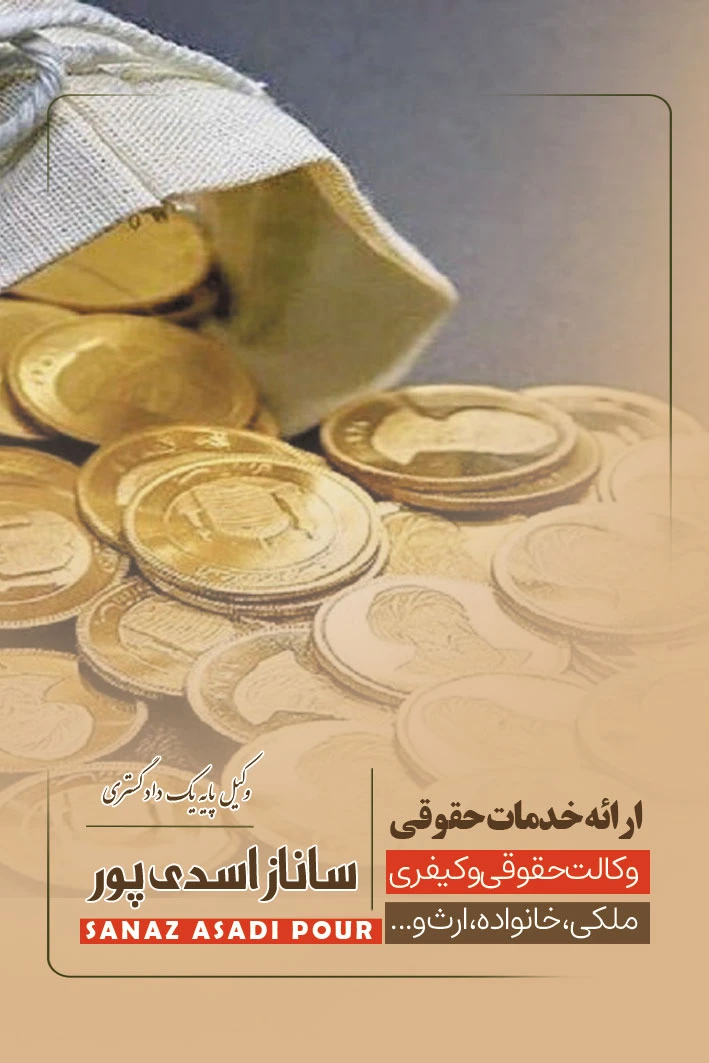 بهترین وکیل مهریه
