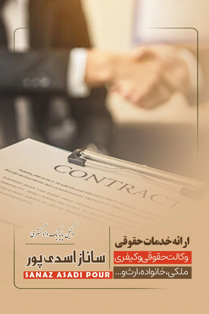 انتخاب تهیه و تنظیم قراردادهای تجاری بین المللی تهیه و تنظیم قراردادهای تجاری بین المللی