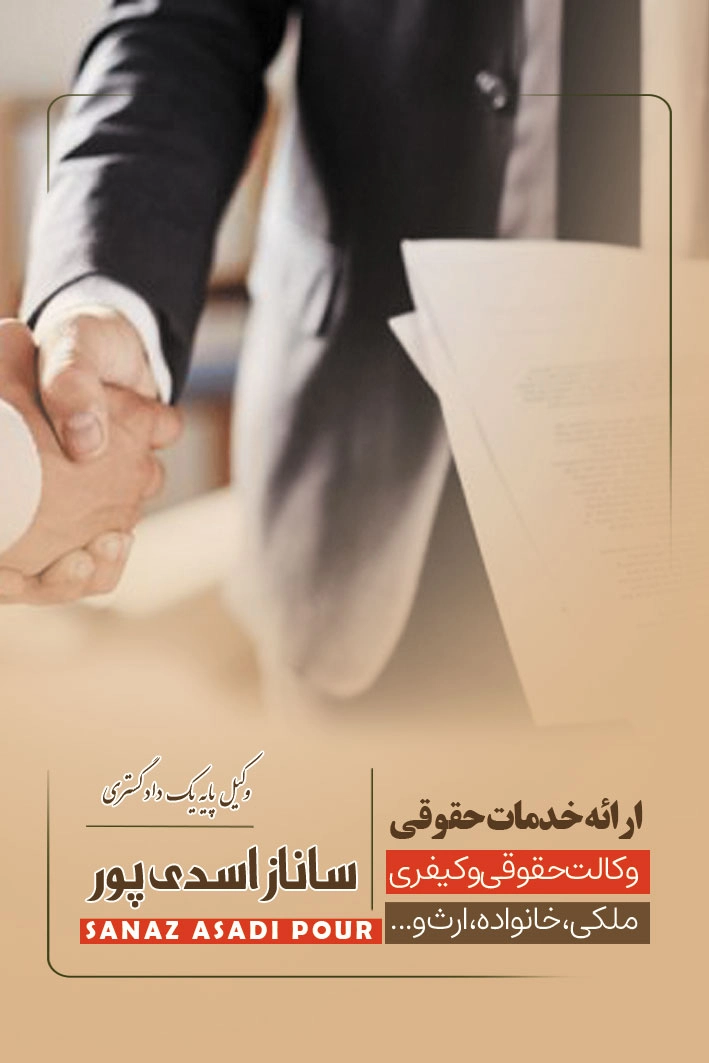 انتخاب تهیه و تنظیم قراردادهای تجاری بین المللی تهیه و تنظیم قراردادهای تجاری بین المللی