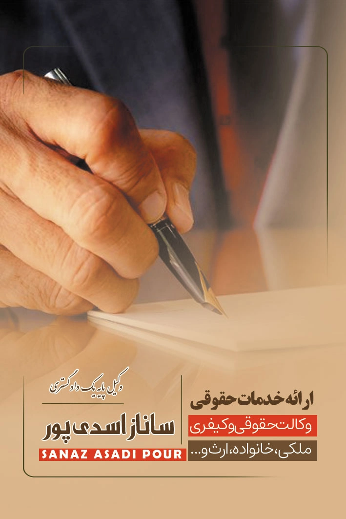 وکیل چک و سفته و اسناد مالی