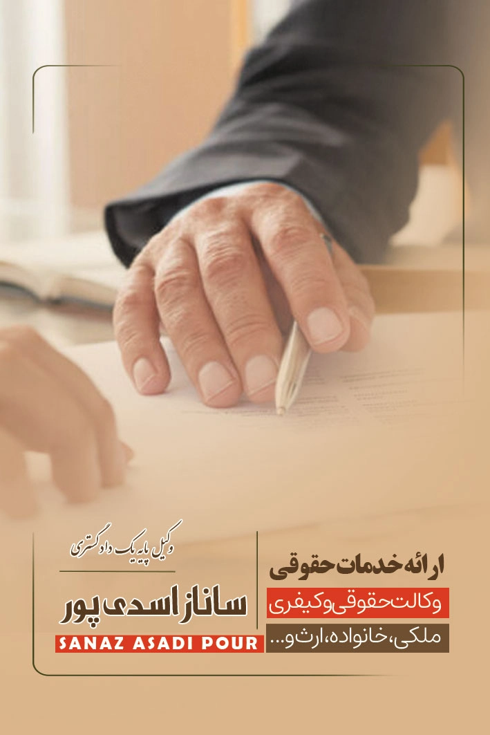 وکیل چک و سفته و اسناد مالی