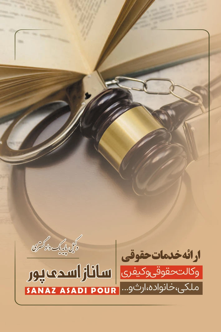وکیل کیفری