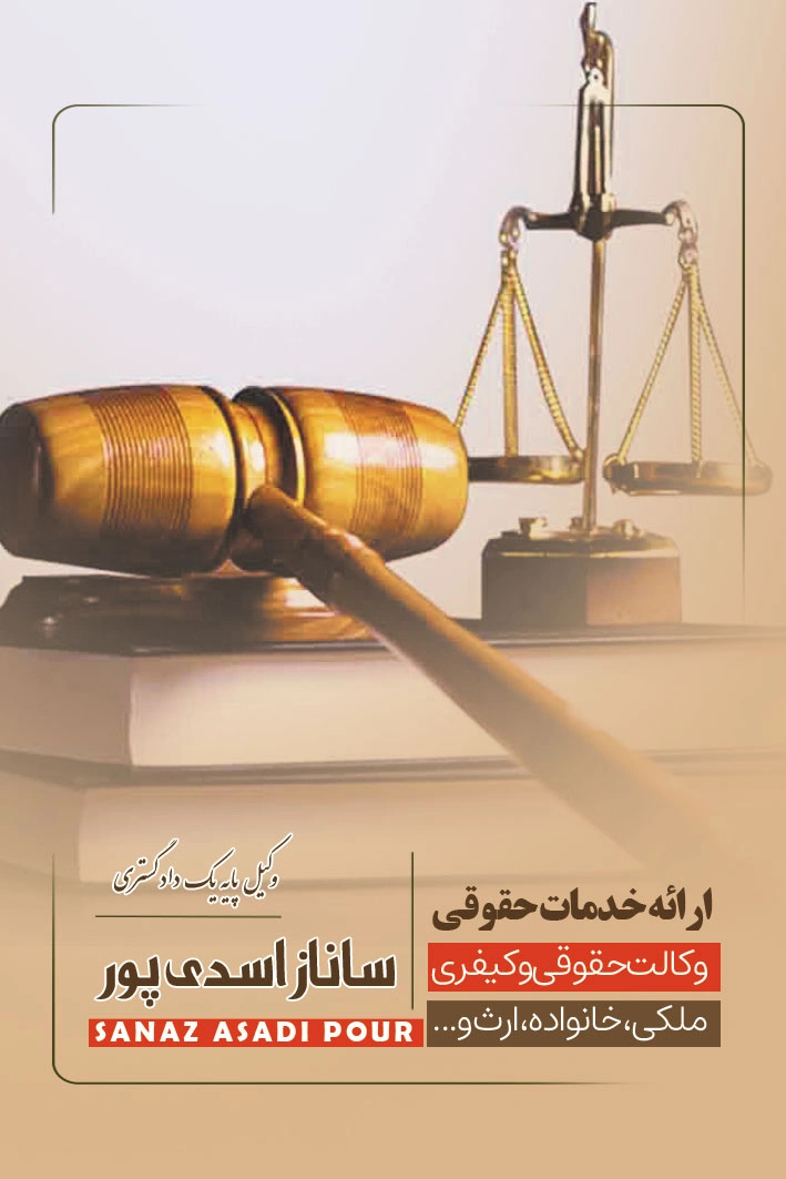وکیل کیفری